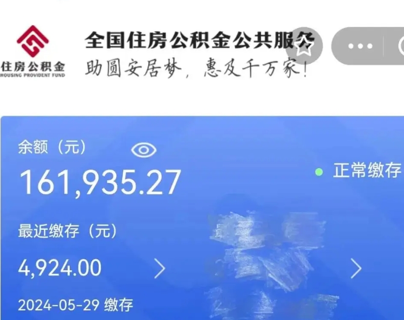 运城苏州在职公积金代办（运城苏州代领公积金）